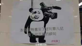 四川高校食堂惊现表情包告示牌99的同学表示已中毒,不敢再浪费文明荟