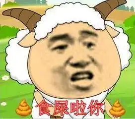 喜羊羊与灰太狼表情包系列1