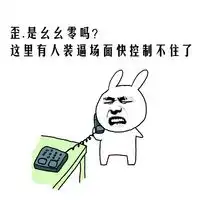 金馆长打电话系列恶搞表情包下载飞翔下载