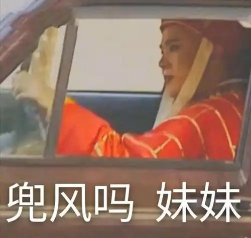 让人一看就开心的沙雕表情包
