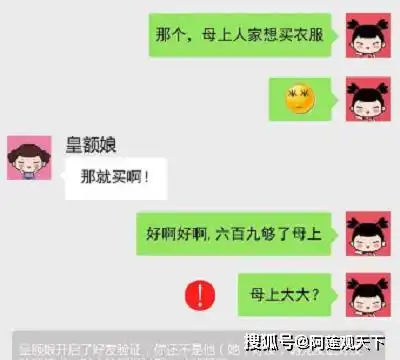 搞笑段子我和老妈在大街上碰到我女友,她上来就是一巴掌