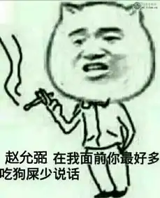 黑狗说江湖轶事第四弹60挑战本