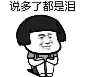 国庆前6个坏消息告诉你,看完第一个就想哭