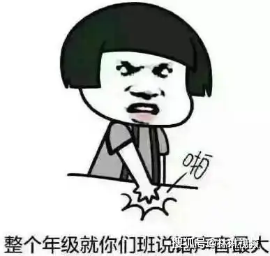 爆笑一大波教师表情包来了老师幽默起来谁也挡不住