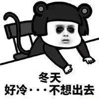 2018不想出去系列最全无水印搞笑表情包汇总