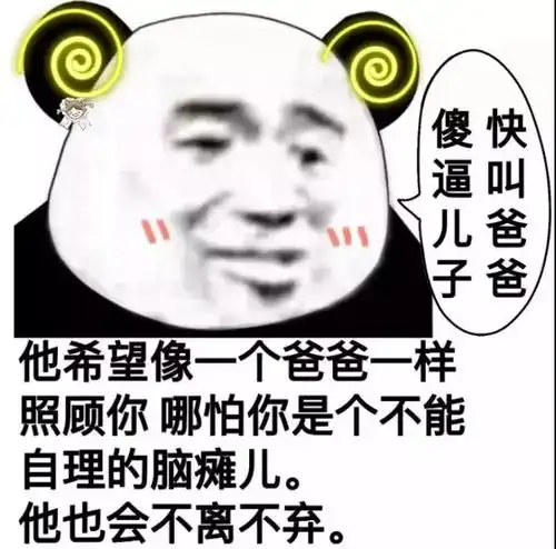 这些熊猫头表情包,只有老司机能懂