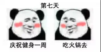 我与朋友的健身生涯,这也太真实了哈哈哈