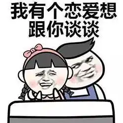 搞笑gif撩妹表情包,你卡在我心里了