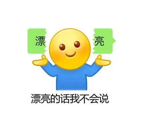 小趴菜可爱头像