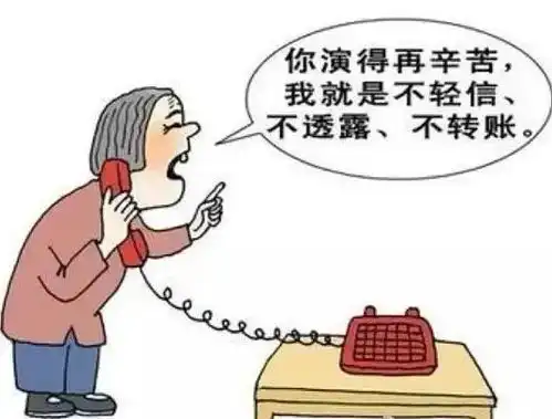 骗子和你谈到哪一步啦他正在教育我防范意识不强