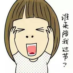 这个表情叫什么求名字