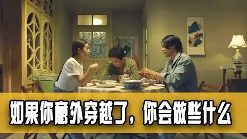邓超穿越到98年,见到年轻的父亲彭于晏,引发一系列爆笑画面