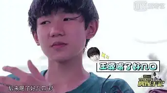 海水太咸,王俊凯模仿王源喝海水时的表情,王源大叫怎么可能