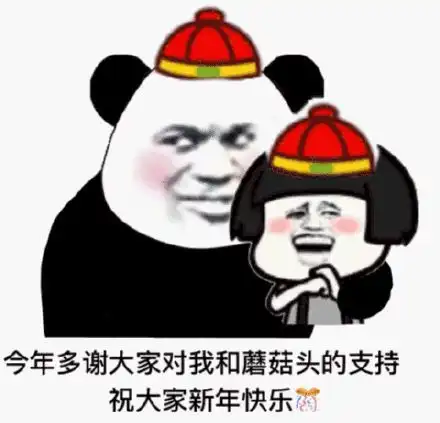 熊猫头搞笑斗图表情包