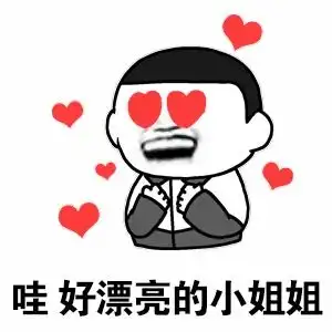 表情包我以为是仙女下凡了