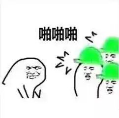 白百何出轨绿帽子表情