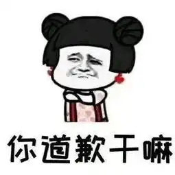 生气表情包搞笑带字版合集我生气了,马上安慰我