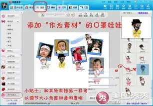 图秀秀恶搞qq表情之口罩娃娃