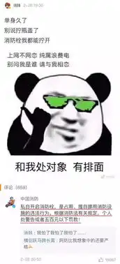 论文案只服警察蜀黍网友皮这一下,很开心