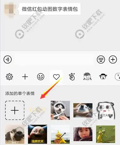 微信红包金额动态图怎么设置红包金额动态图设置教程一览