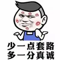 微信套路表情包微信头像图片大全