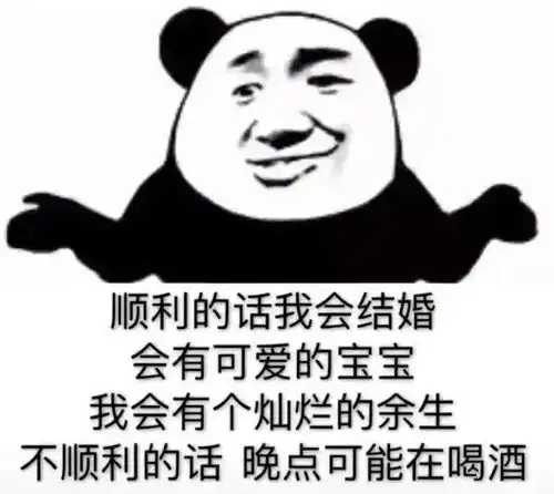 抖音热门表情包