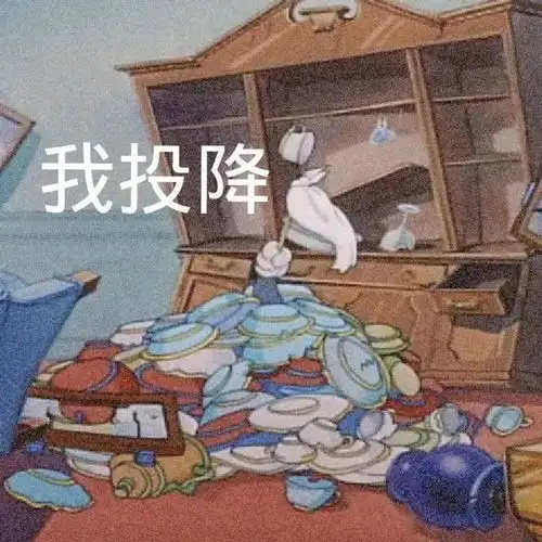 表情包好我走