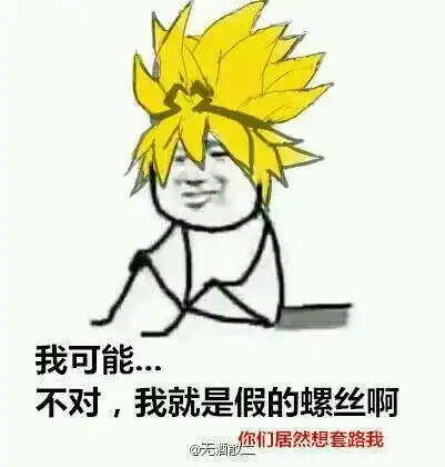 凹凸世界表情包合集,想要自取第二期