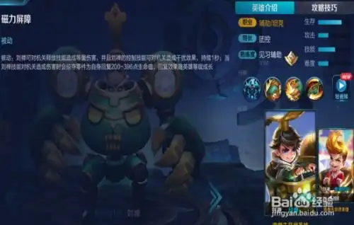 王者荣耀暴走机关刘禅攻略