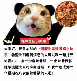 搞笑表情包我是本群的提醒斗图小助手