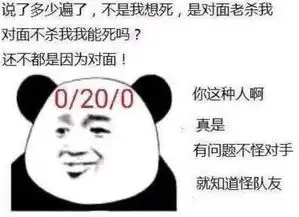 揭秘亚索玩家快乐秘籍送人头没有沮丧情绪,只觉得自己很秀
