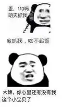 歪110吗表情包大全