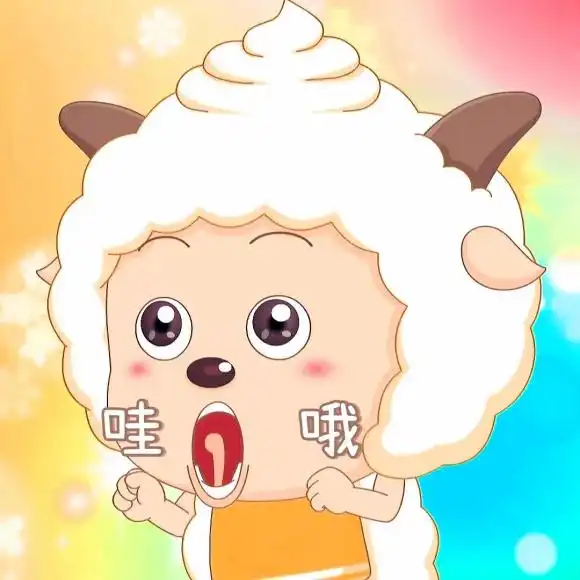 可爱的懒羊羊表情包不要吃我