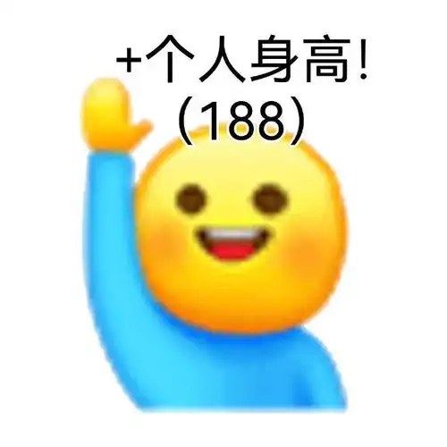 哈利波特比心表情包