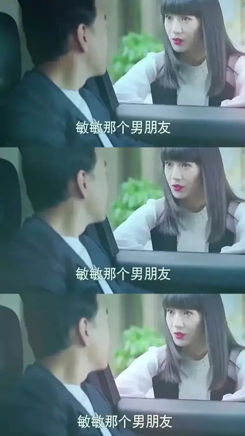美女一句话就暴露帅哥的恋情,霸道总裁听到后却是这个表情