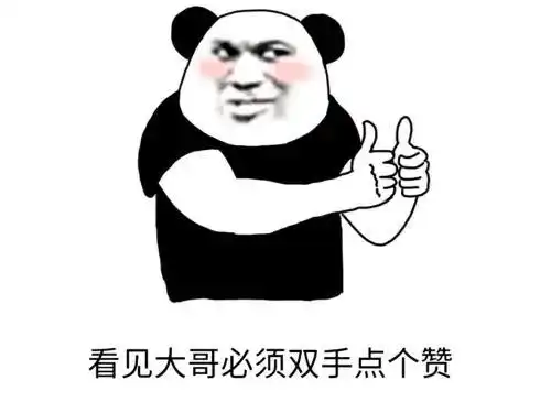 表情包搬砖累了就进来了看看吧