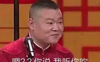 岳云鹏春晚笑场第一人,居然毫无违和感,还被做成春晚表情包