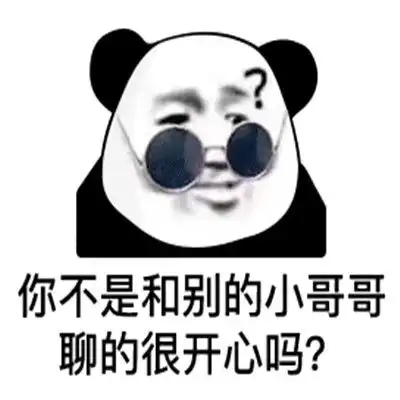 很适合群聊的热门聊天表情包