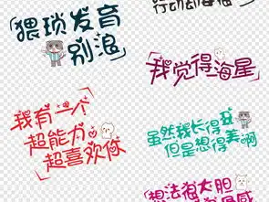 微信表情包搞笑卡通综艺节目字体网络用语图片设计素材高清模板下载9.40mb中文艺术字大全