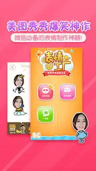 表情工厂app下载表情工厂下载1.3.6安卓版河东软件园