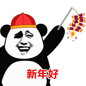 熊猫头表情包i我出红包谁出钱