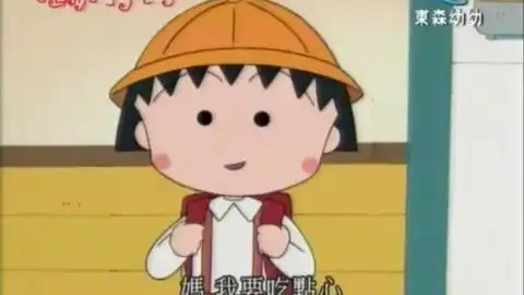 樱桃小丸子的配音好好笑啊