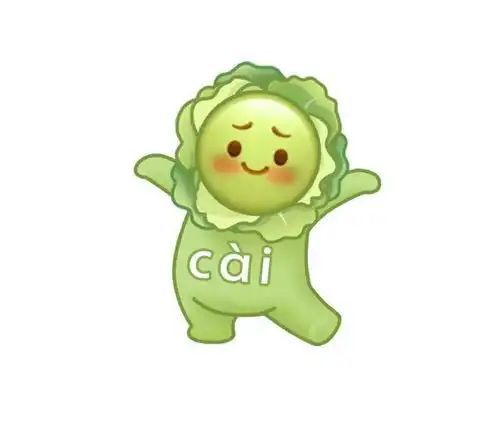 小趴菜可爱头像