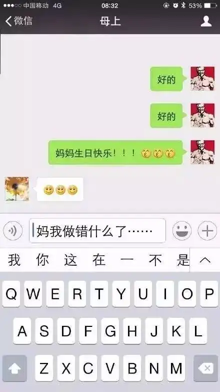 有种代沟叫爸妈看不懂你的表情包