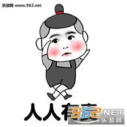关爱路痴人人有责搞笑图片关爱路痴表情包下载乐游网游戏下载