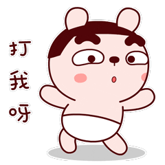 百变冷兔宝宝微信表情