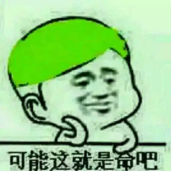 被绿了怎么办,当然是选择祝福