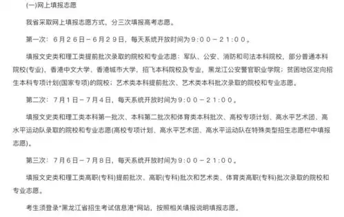 所有考生家长,大部分省份高考志愿填报时间已确定,这10个问题你搞清楚了吗