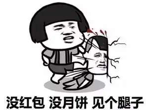 中秋节快乐表情包吃月饼啦