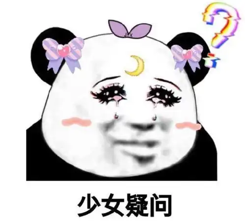 热门搞笑表情包大全